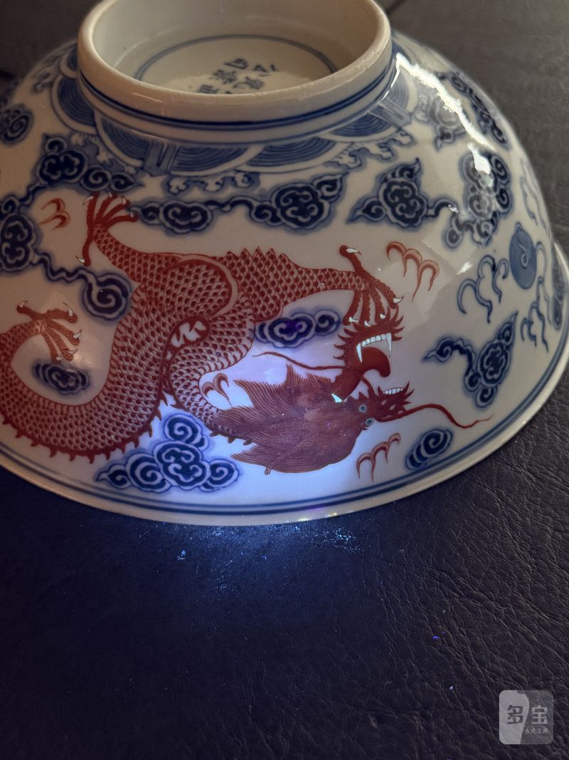 清宣统 青花矾红龙纹碗一对 - 图31